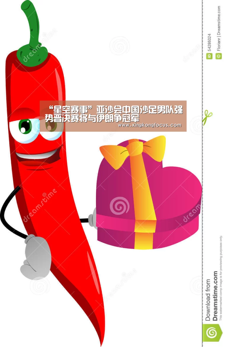 “星空赛事”亚沙会中国沙足男队强势晋决赛将与伊朗争冠军(图2) 星空平台
